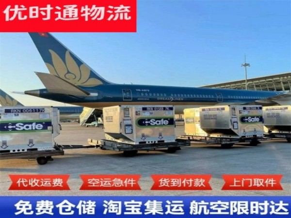 安顺到丹麦空运加急专线